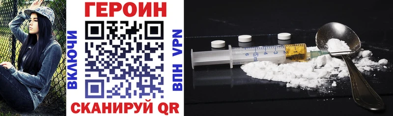 ГЕРОИН Heroin даркнет сайт Мостовской
