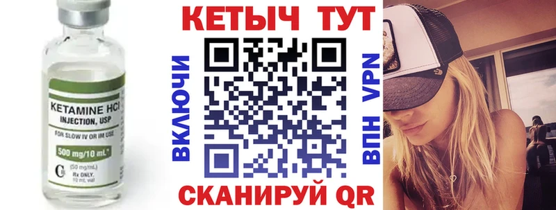 купить закладку  Мостовской  кракен рабочий сайт  КЕТАМИН VHQ 