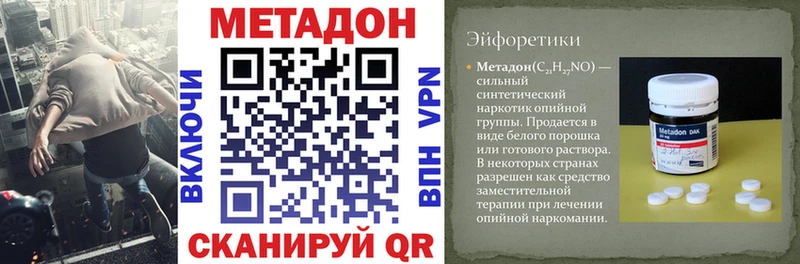 Метадон кристалл  как найти закладки  blacksprut зеркало  Мостовской 